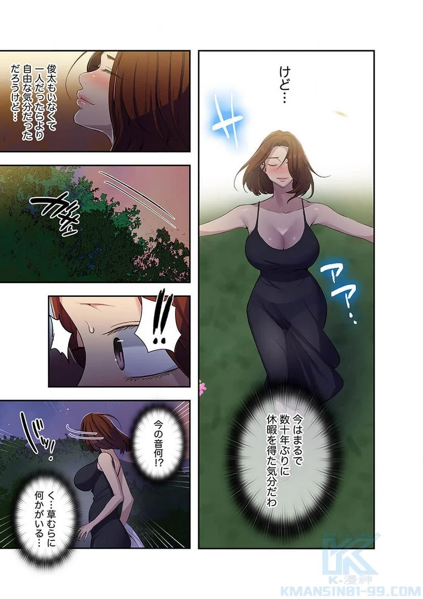 秘密の授業 - Page 7